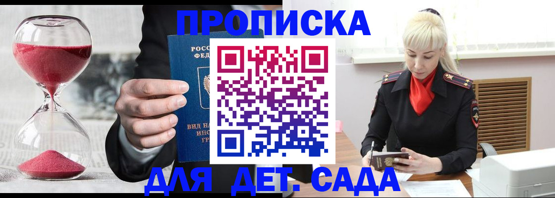 временная регистрация законно в Луге