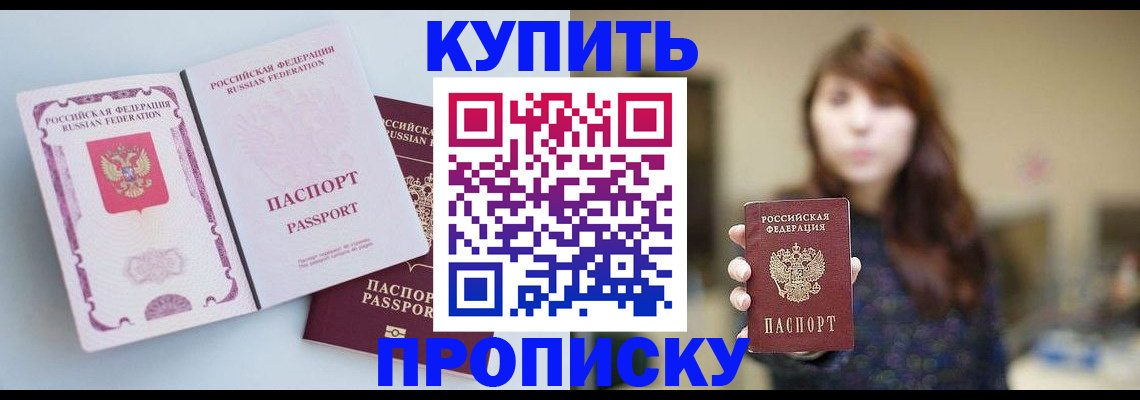 прописка регистрация в Луге