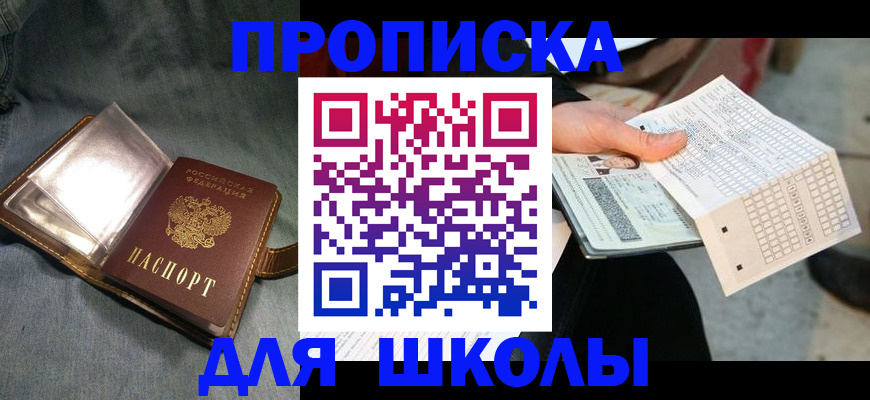 временная регистрация надежно в Луге