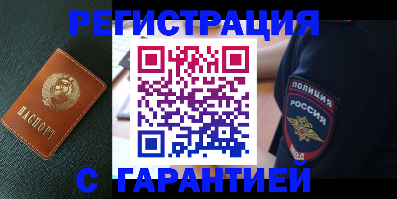 временная регистрация для всех в Луге