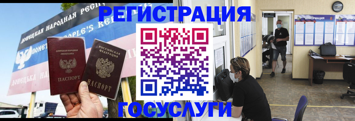 временная регистрация надежно в Луге